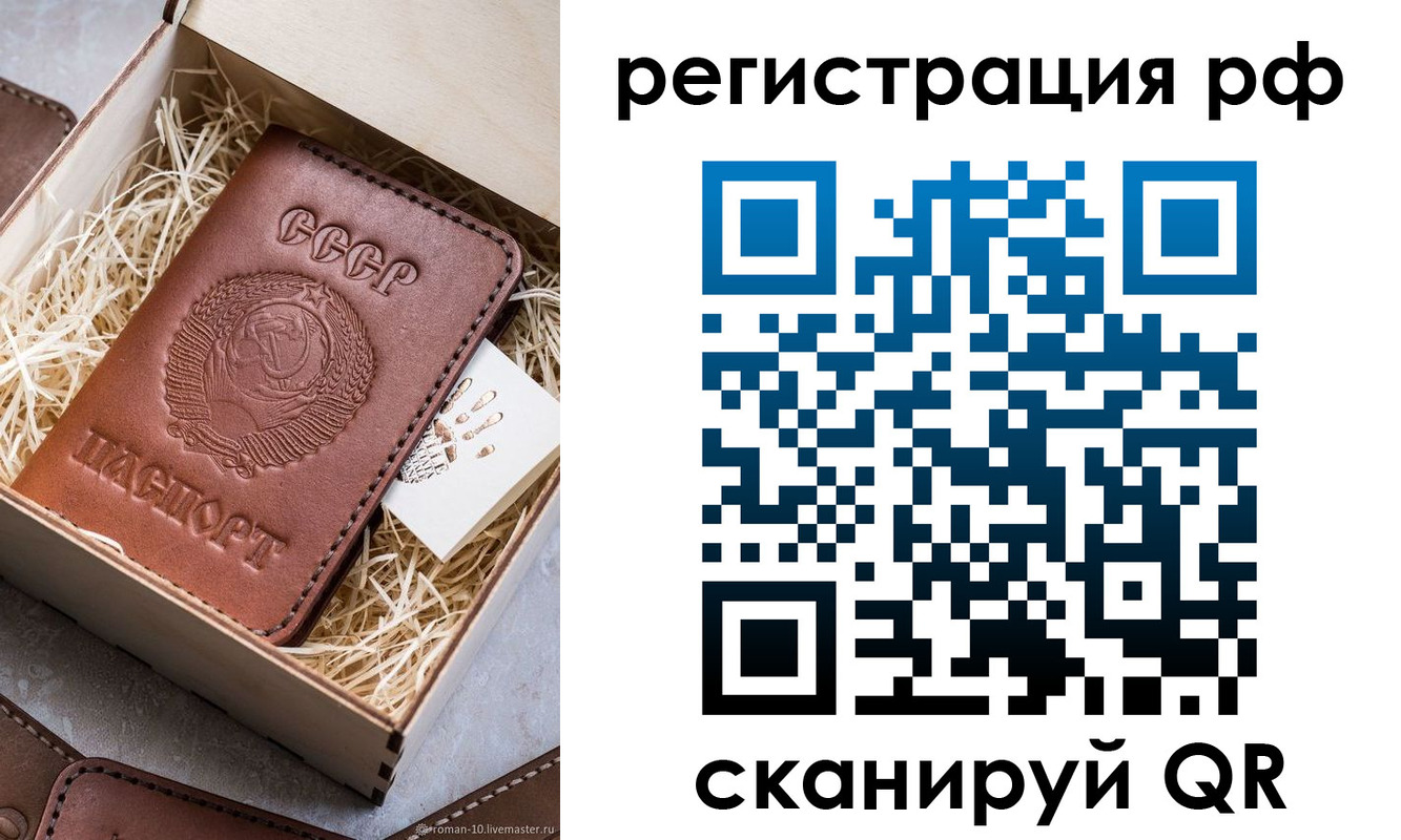 прописка штамп в Собинке