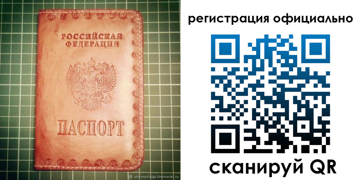 миграционный учет в Собинке