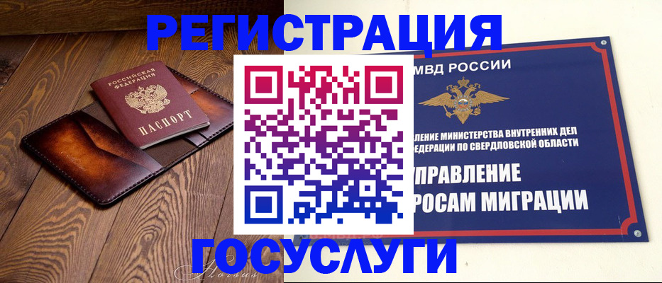 прописка для военкомата в Собинке